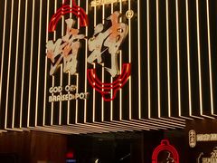 -啫神·广州地标美食(北京路店)