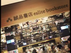 -诚品(信义店)