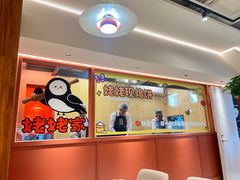 -姥姥家春饼店(惠新东街店)