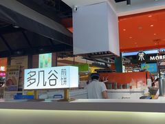-多几谷·煎饼(上海七宝领展广场店)