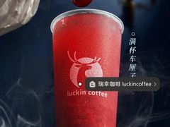 满杯车厘子-瑞幸咖啡(亿城国际中心店)