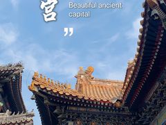 -雍和宫
