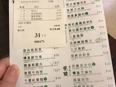 账单-粤厨点心专门店