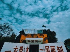 -大嶝英雄三岛战地观光园