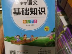 -新华书店(新街口旗舰店)