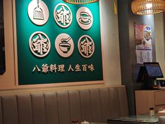 -八爷茶餐厅