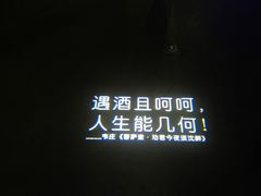 -村理·乡村菜音乐餐厅(河西店)