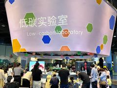 -中国杭州低碳科技馆