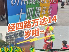 -万达广场(济南魏家庄店)