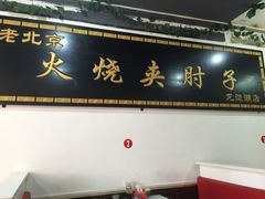 -生活本该如此北京小馆(周庄嘉园店)