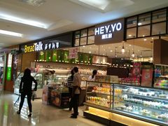 -BreadTalk面包新语·烘焙蛋糕(金光华广场店)