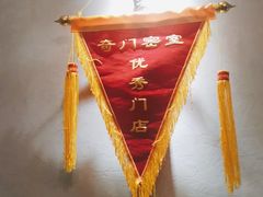 -奇门密室(五一新干线店)