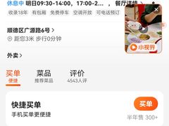 -寻味顺德·南记酒家·传统顺德菜·鱼生(广源路店)