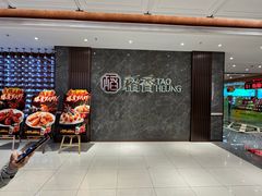 -稻香海鲜饭店(第一国际店)