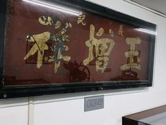 -三条石历史博物馆