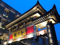 -知味观(湖滨总店)