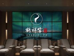 -鹤祥宫·影院足道·SPA连锁(苹果园店)