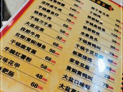 -昱龙大盆牛蛙馆(三兴街总店)