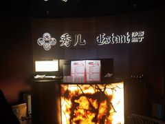 -秀儿四九城·新京菜(亚运村鸟巢店)