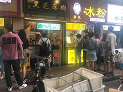 -鞠氏黑芝麻糊(水塔店)