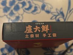 -卢大鲜鱼头捞饭(美利广场店)