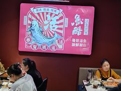 -鱼酷活鱼烤鱼(北美店)