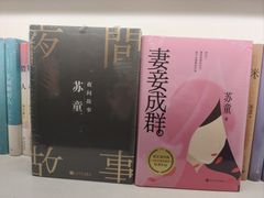 -PAGEONE(北京坊店)
