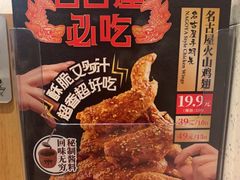 -味千拉面(和平大道奥山世纪城店)