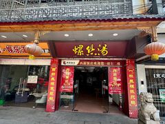 -西新饭店(城中店)