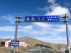 -大冬树山垭口