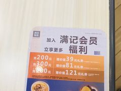 -满记甜品(巴黎春天宝山店)