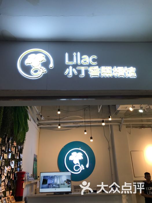 小丁香照相馆图片