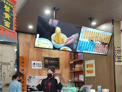 -百年老字号·观振兴蟹黄面·三虾面·苏式面(观前街富仁坊巷店)