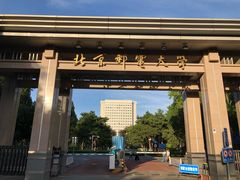 -北京邮电大学