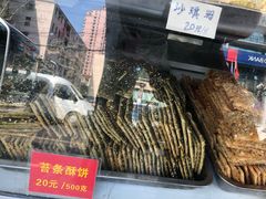 -宋记饼家(石门二路店)