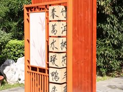 -中国翰园碑林