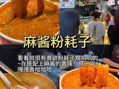 -大学城夜市