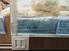-大顺斋(牛街店)
