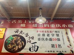 -秦云老太婆摊摊面(磁器口店)