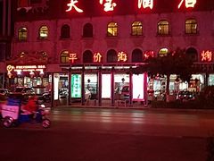 -天宝海鲜酒楼(开发区珠江道店)