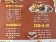 -福米小馆