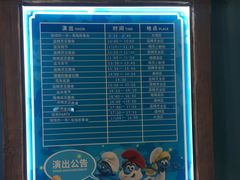 -蓝精灵乐园·世茂精灵之城主题乐园