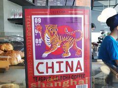 -LELECHA乐乐茶(上海五角场万达广场店)