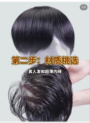 -唐风采假发补发定制