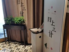 -日上三甘(三里屯店)