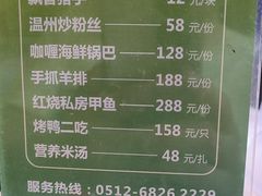 -老东吴食府(雅都店)