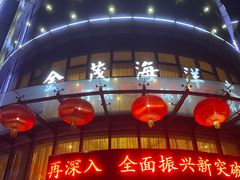 -海洋之星休闲汗蒸浴场