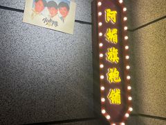 -楠火锅(绿地新都会店)