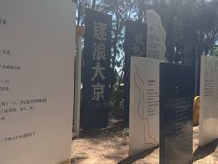 -大京沙滩