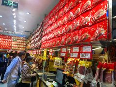 -皇上皇腊味店(下九路店)